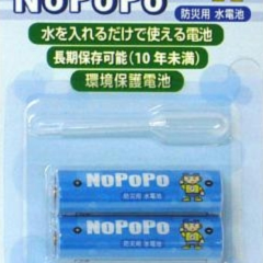 NoPoPo batterie rechargeable à l'eau !