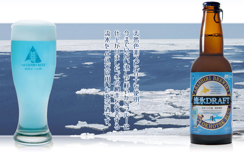 Bière bleue